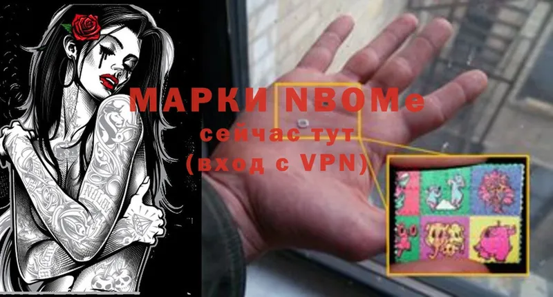 Марки NBOMe 1,5мг  Нариманов 